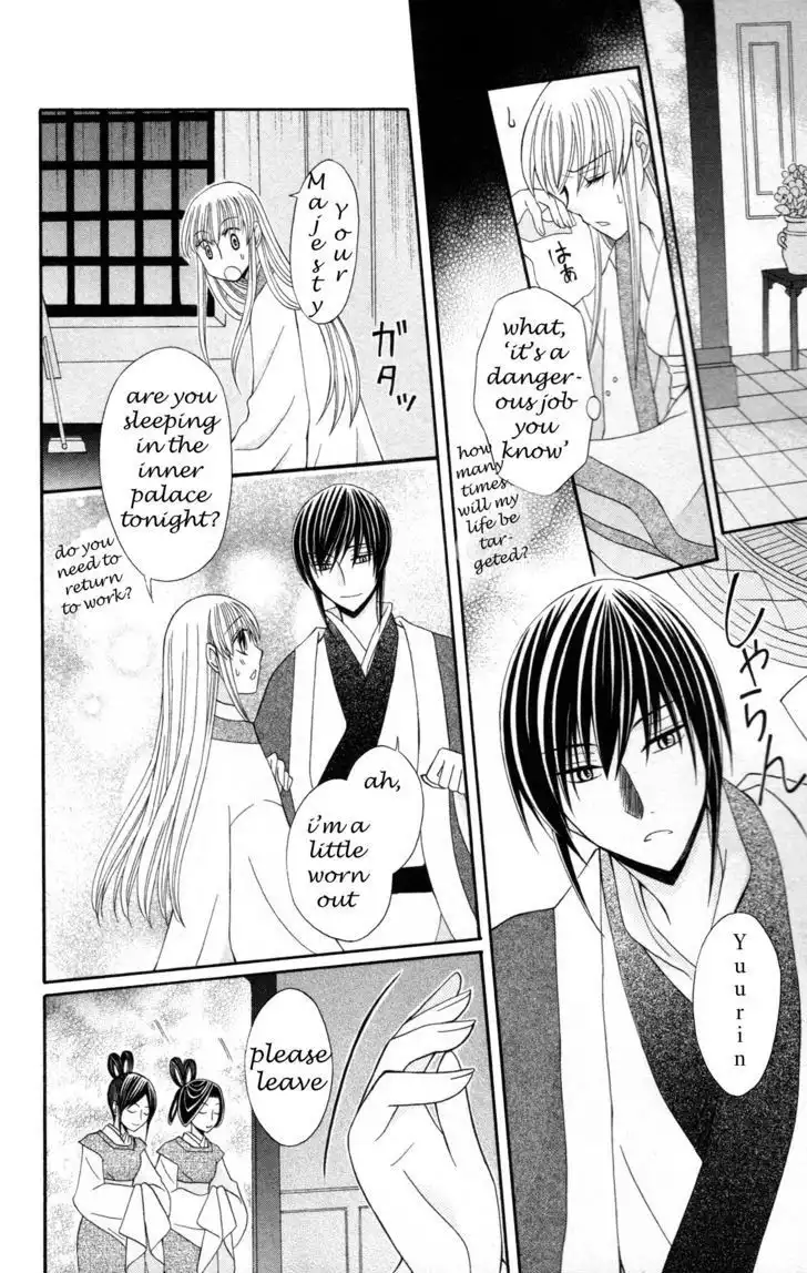 Ookami-heika no Hanayome Chapter 6 8